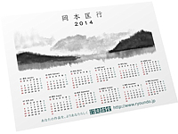 岡本匡之先生カレンダー